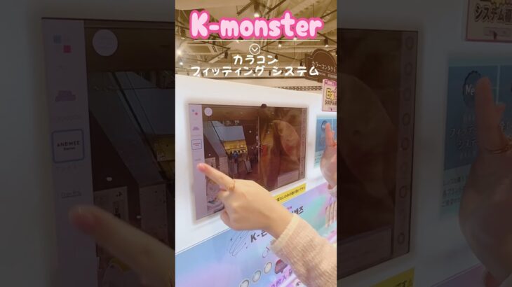 ⑥#小浜桃奈ちゃん がK-monsterへ！