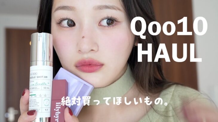 【Qoo10メガ割】買う前に絶対見て‼︎買うなら今です‼︎