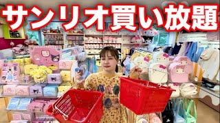 【アラサー女の欲望】愛しのサンリオショップで本能のままに買い放題するけどそろそろ収納場所が限界☺️