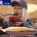 定食屋でぼっち飯をする陰キャギャル（？）【日常vlog】