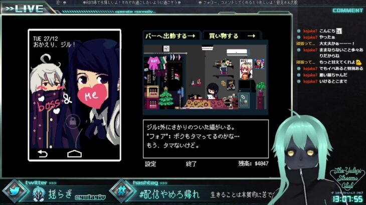 ばるはら12【VA-11 HALL-A: Cyberpunk Bartender Action】【@yulagiv #配信やめろ帰れ】202