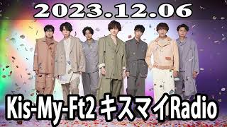 2023.12.06 Kis My Ft2 キスマイRadio