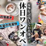 【2,4,6歳連れ！】カフェ、六本木ヒルズ、テレ朝イベント、公園、お祭り、最後は外食ビール🍺どこまでも遊び尽くす3児母のワンオペ物語【超絶疲れた】