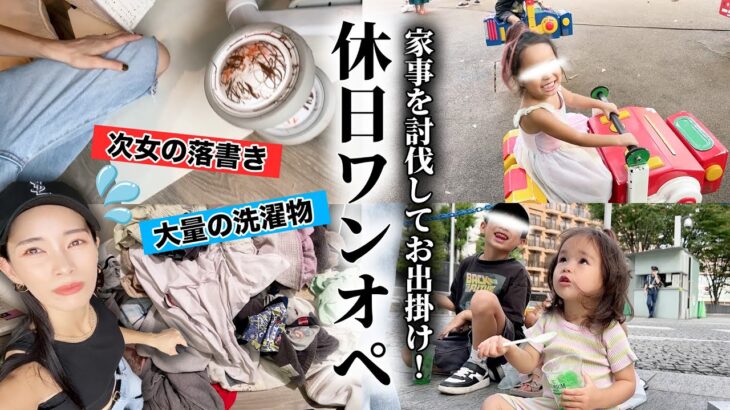 【2,4,6歳連れ！】カフェ、六本木ヒルズ、テレ朝イベント、公園、お祭り、最後は外食ビール🍺どこまでも遊び尽くす3児母のワンオペ物語【超絶疲れた】