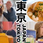 【食べますinTOKYO】当たりしかなかった東京ご飯ツアー。ツアーってほどではないが1件以上なのでツアー。