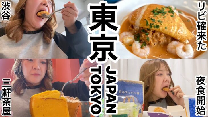 【食べますinTOKYO】当たりしかなかった東京ご飯ツアー。ツアーってほどではないが1件以上なのでツアー。