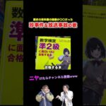 【替え歌】歴史の教科書の画像が〇〇だった珍事件&放送事故の歌wwwwww#ほーみーず  #あるある  #珍事件  #放送事故  #替え歌