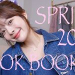 春新作たっぷり25点紹介🩰🌸甘めカジュアルコーデLOOKBOOK ♡