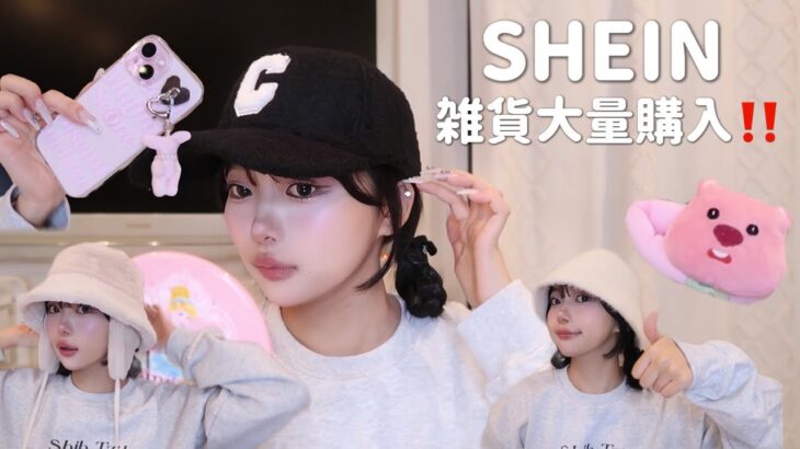 【SHEIN】雑貨大量購入〜！🧤帽子| 手袋 | タトゥーシール🎀