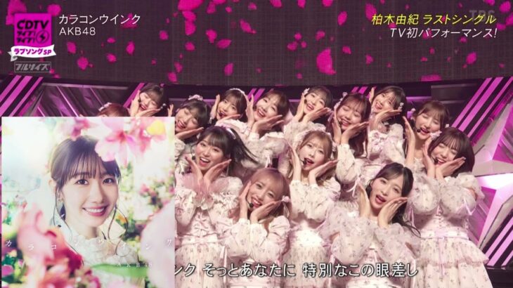 Thoughts on AKB48’s Colorcon Wink Single