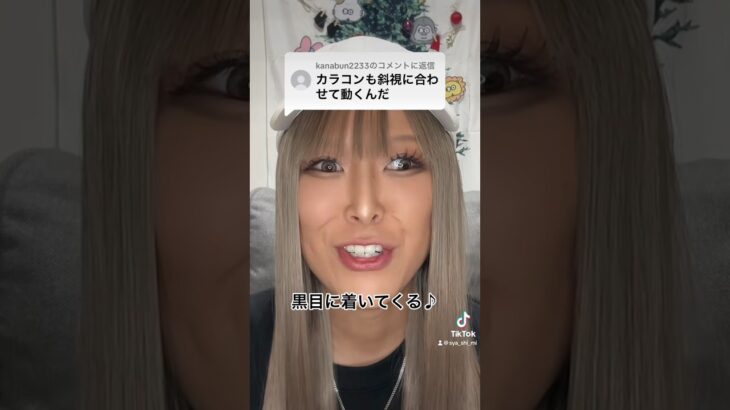 TikTok【しゃしみ👀】斜視がカラコンをしたらどうなるのか？