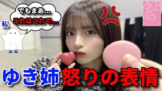 【感想】平田侑希ブチギレ。柏木由紀への悪口に17期研究生の反応は？【AKB48 OUT OF 48 卒業 小濱心音 水島美結 カラコンウインク】