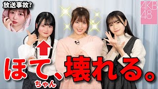 【神回】憧れの岡部麟を前にした布袋百椛の挙動がヤバい・・・【AKB48 17研究所 うたコン 柏木由紀 大盛真歩 カラコンウインク】