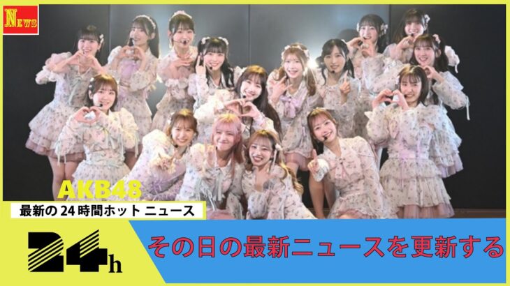 AKB48が「カラコンウインク」発売記念イベントを実施、”会いに行けるアイドル”らしいイベントにファン大盛り上がり