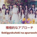 Colorcon Wink  (Karaoke) カラコンウインク-AKB48  (KAN/RON lyrics)