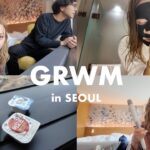 韓国で初めてのGRWMやってみたよ！