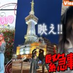 【大分県】なつみみハーモニーランドへ！翌日は緊急事態に…【VlogTikTok】