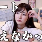 【雑談メイク】バレンタインに大敗北した女〜最近キュンキュンした話を添えて〜