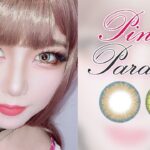 [Review] PinkyParadise ❤︎ Eurasia BOHO & KHAKI (Color Contact Lens)