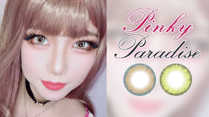 [Review] PinkyParadise ❤︎ Eurasia BOHO & KHAKI (Color Contact Lens)