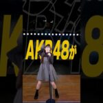 🍊 宣伝します。🍊 カラコンウインク 🌸 AKB48 18期 八木愛月 Azuki Yagi あづ 🍓 #カラコンウインク #AKB48 #八木愛月 #shorts #柏木由紀