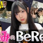 【初公開】みなみのプライベートBeRealを大公開しちゃいます！