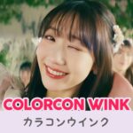 《海外12人で歌ってみた》【KNS48】 「カラコンウインク」 – Colorcon Wink