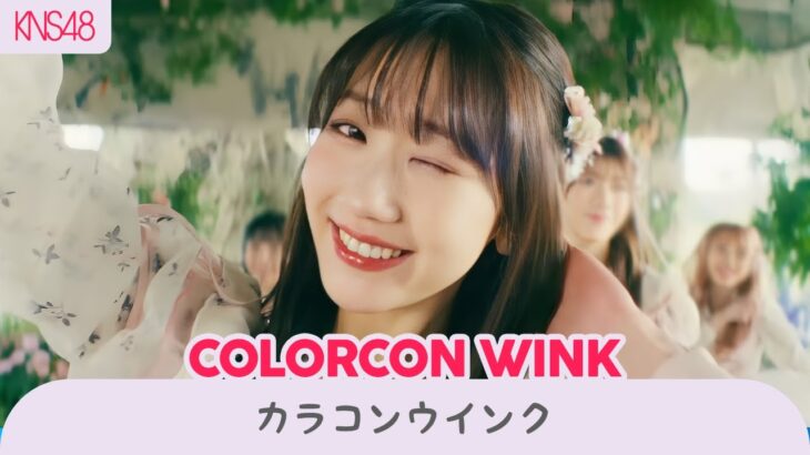 《海外12人で歌ってみた》【KNS48】 「カラコンウインク」 – Colorcon Wink