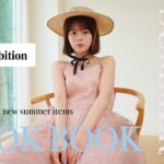 夏先取り新作27点👒🍉* 大人カワイイ､甘めカジュアルな特別コーデLOOKBOOK ☺︎♡