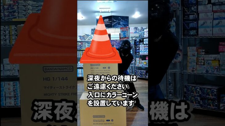 5月25日のHGマイティーストライクフリーダムガンダムなどの人気商品入荷に伴うくらくらからのお知らせとお願い　ホビーショップくらくら