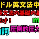 【有料級90秒英語】アイドル英文法〜中学英語編⑥-3 助動詞編 mustはしなければならないでは無い？〜 #英語 #一般動詞 #動詞 #助動詞 #英文法 #中学英語 #時制 #乃木坂46 #久保史緒里