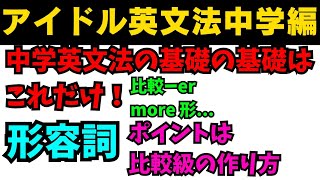 【有料級90秒英語】99%が知らないアイドル英文法〜中学英語編⑨-2比較級は不等号！？ #英語 #数学 #一般動詞 #助動詞 #英文法 #中学英語 #時制 #乃木坂46 #久保史緒里 #恋詰んじゃった