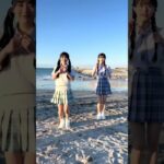 🍊 あの夏の防波堤 🌸 AKB48 佐藤綺星 八木愛月 🍓 #AKB48 #佐藤綺星 #八木愛月 #shorts #カラコンウインク