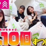 【DAISO】久々に家族でダイソー1人10個紹介します！