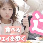 【お仕事密着】夕飯の準備をしてからランウェイを歩く辻💦【Rakuten GirlsAward 2024 SPRING/SUMMER】【illuNブース】