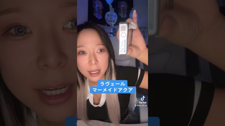 TikTok【しゃしみ👀】カラコンとつけま