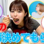 大物YouTuber達に1日の食事を決めてもらった！