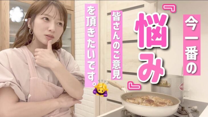 【今１番の悩み】考えてもわからないから皆さんに意見聞きたいです・・・【肉巻きおにぎり、豚汁、焼き魚】【夢の話】