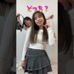 デート服右左どっち！？で決めてみた！