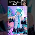 200万フォロワーの中国コスプレイヤー！クオリティが高すぎるコスプレ2022総集編 China TikTok reaction #shorts