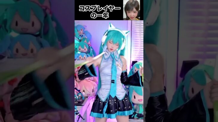 200万フォロワーの中国コスプレイヤー！クオリティが高すぎるコスプレ2022総集編 China TikTok reaction #shorts