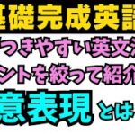 【アイドル基礎完成英語】知らないとヤバイ差がつく英文法！ #英語 #一般動詞 #動詞 #英文法 #中学英語 #乃木坂46 #久保史緒里#星屑テレパス #等位接続詞 #同意表現 #仮定法