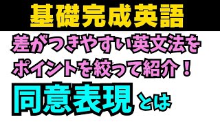 【アイドル基礎完成英語】知らないとヤバイ差がつく英文法！ #英語 #一般動詞 #動詞 #英文法 #中学英語 #乃木坂46 #久保史緒里#星屑テレパス #等位接続詞 #同意表現 #仮定法