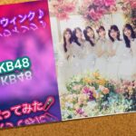 🎤カラコンウィンク♪ : AKB48 : 歌ってみた :  (64thシングル💿恋 詰んじゃったMV解禁記念⭐️)