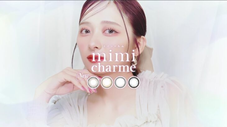 nanakoななこプロデュースカラコン『mimi charme（ミミシャルム）』2024年7月発売イメージムービー