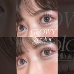 【カラコン比較】OLENSのグローイ新色サファイアブルーとアッシュグレーを比較🫒 #GLOWY #カラコン #olens #カラコンレビュー #shorts #韓国カラコン #水光カラコン