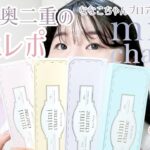 一重・奥二重のnanakoななこプロデュースカラコン【ミミシャルム(mimi charme)】全4色レポ！　#ムーンラテ　#ハニーシロップ　#ジェムグレージュ　#ドーリードロップ