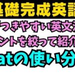 【アイドル基礎完成英語】知らないとヤバイ差がつく英文法！同格のthatと関係代名詞のthat #英語 #一般動詞 #英文法 #中学英語 #乃木坂46 #久保史緒里#星屑テレパス #関係代名詞 #同格