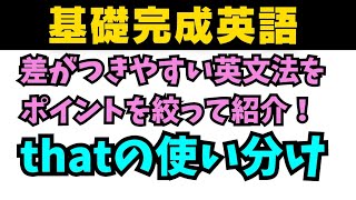 【アイドル基礎完成英語】知らないとヤバイ差がつく英文法！同格のthatと関係代名詞のthat #英語 #一般動詞 #英文法 #中学英語 #乃木坂46 #久保史緒里#星屑テレパス #関係代名詞 #同格