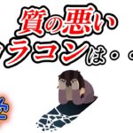 【雑学】コンタクトレンズ及びカラコンに関する雑学